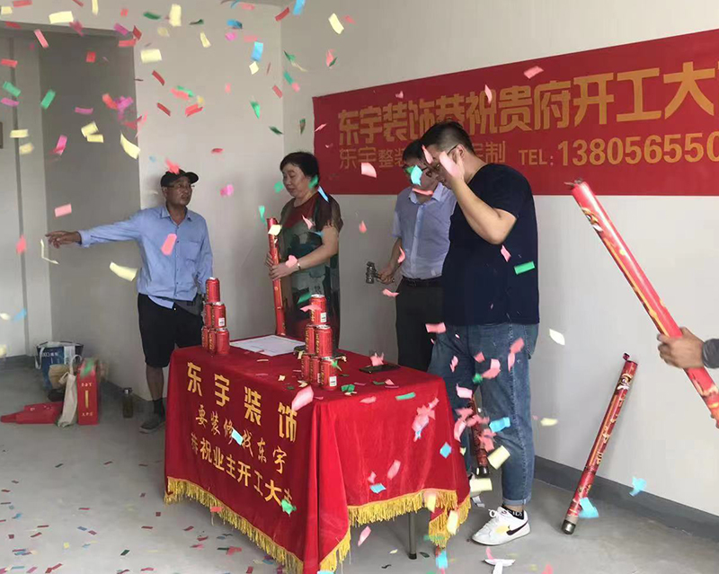 開工大吉